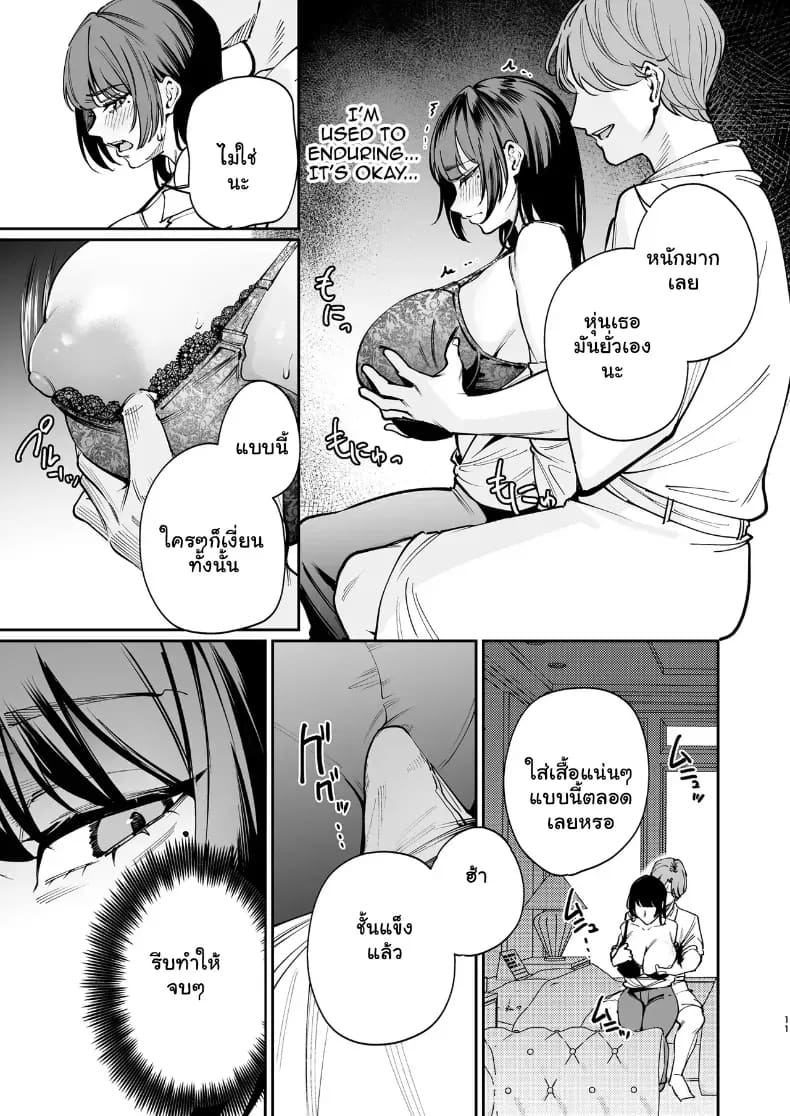 ยอมถอดหมดเปลือกเพื่อแฟนหนุ่ม จัดหนักความเสียวคาเตียง 9