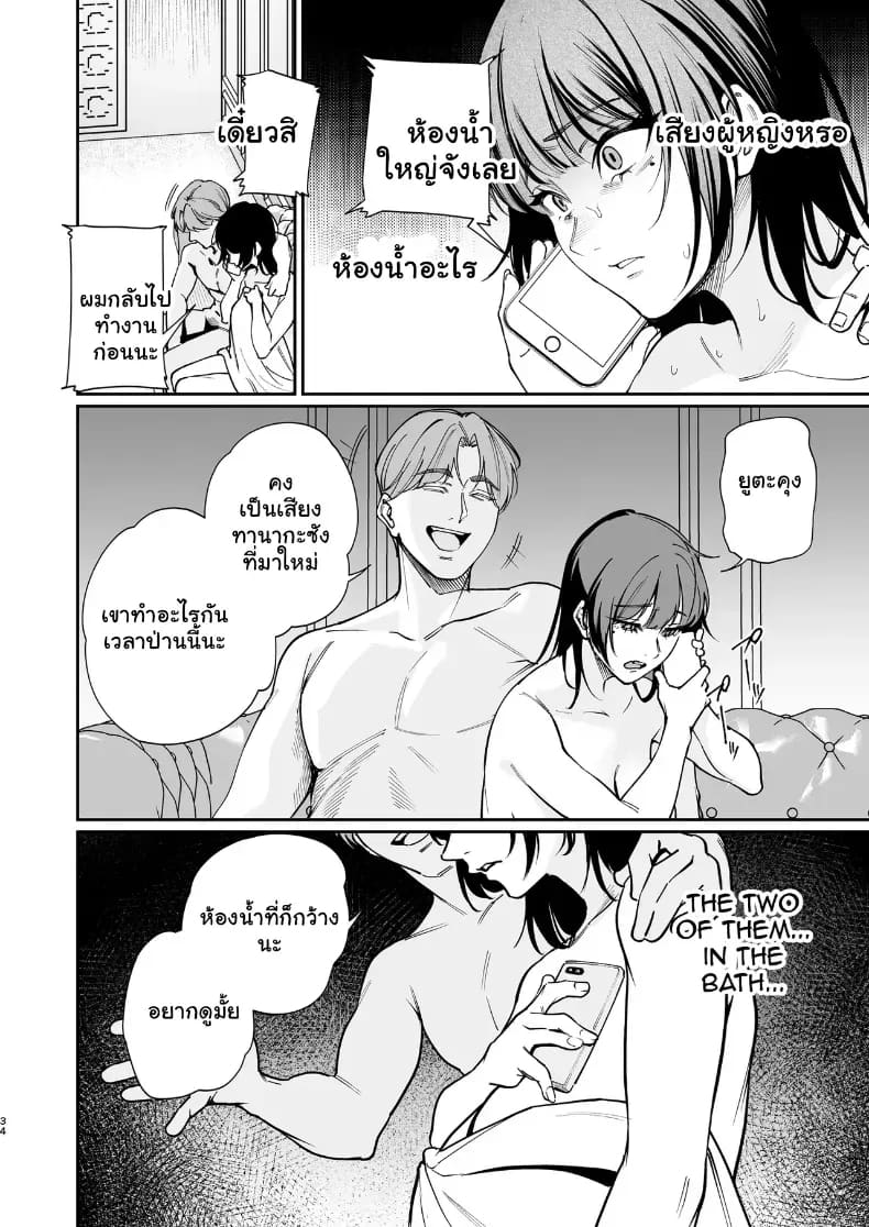 ยอมถอดหมดเปลือกเพื่อแฟนหนุ่ม จัดหนักความเสียวคาเตียง 32
