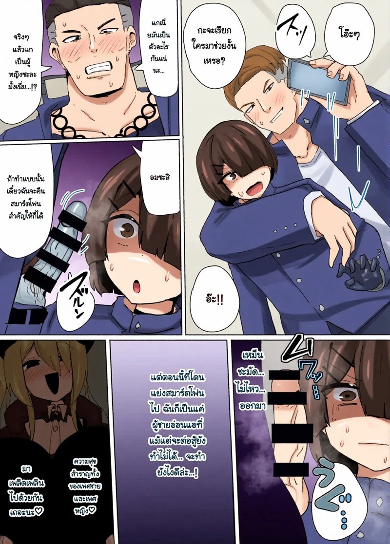 โปรไฟล์นางเอก 5 6