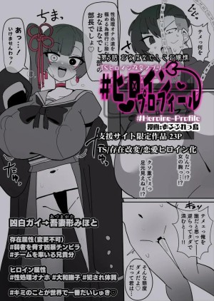 อ่านโดจิน โปรไฟล์นางเอก 5 แปลไทย ฟรี - ค้นหา change hentai แปลไทย DDoujin-TH