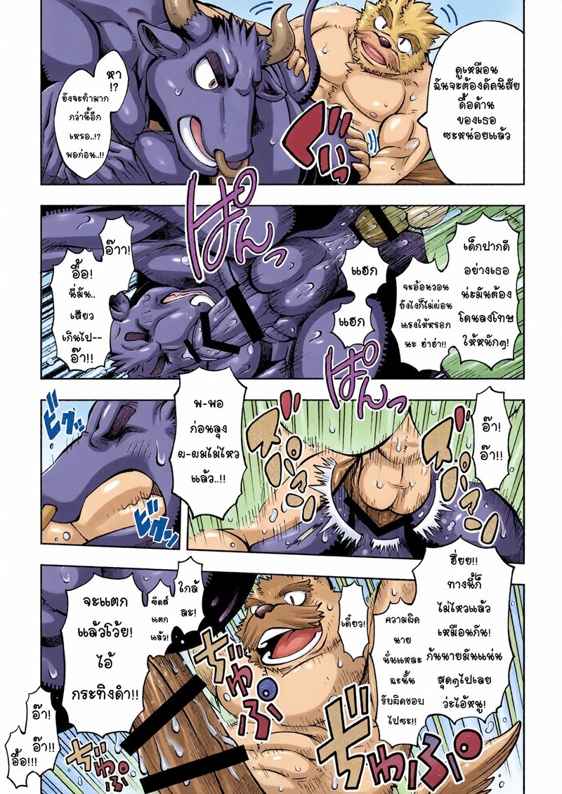 บันทึกรักลับ ฉบับเคโมะ 1 9