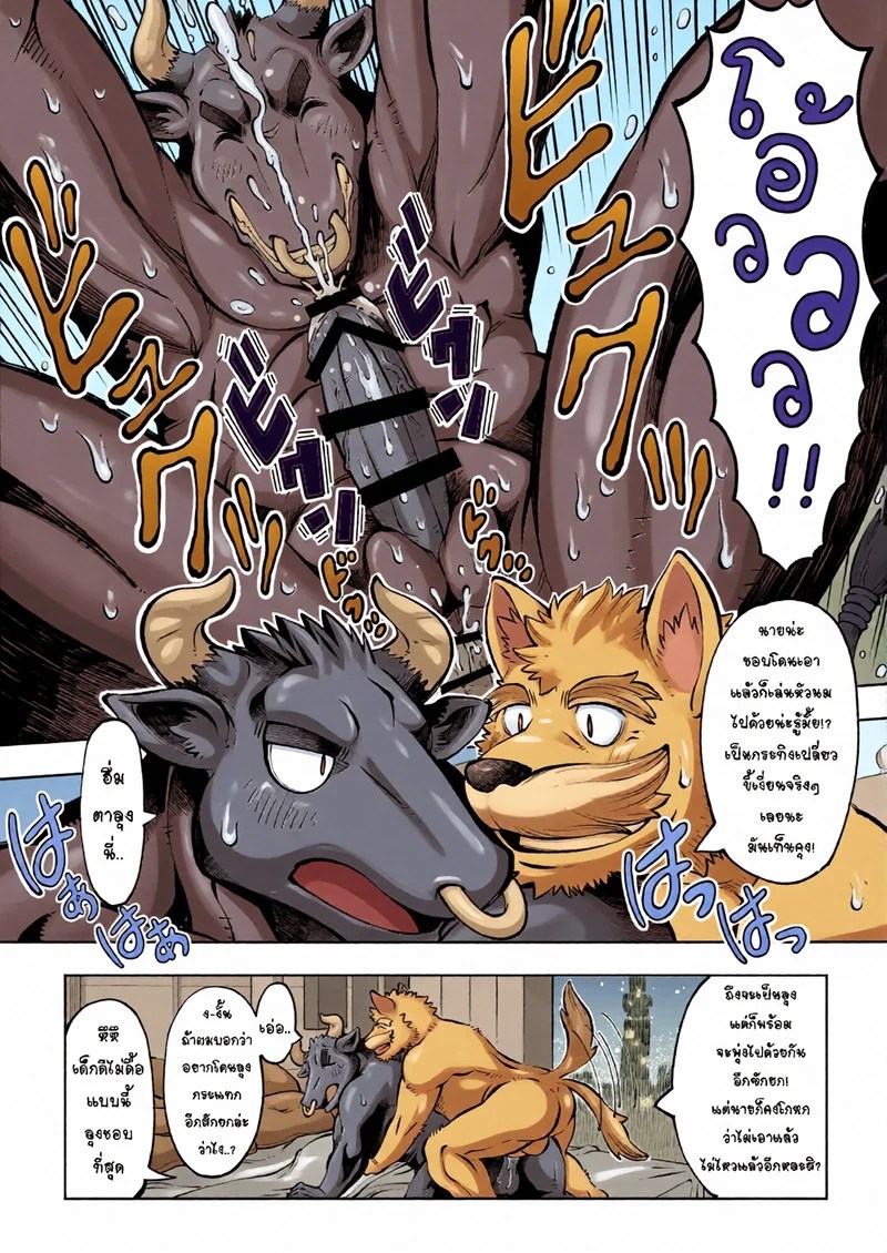 บันทึกรักลับ ฉบับเคโมะ 1 10
