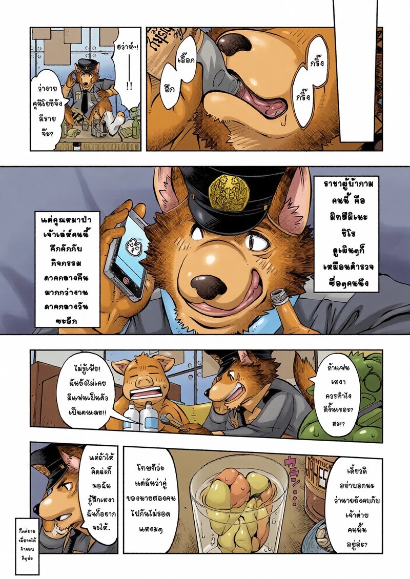 บันทึกรักลับ ฉบับเคโมะ 1 17