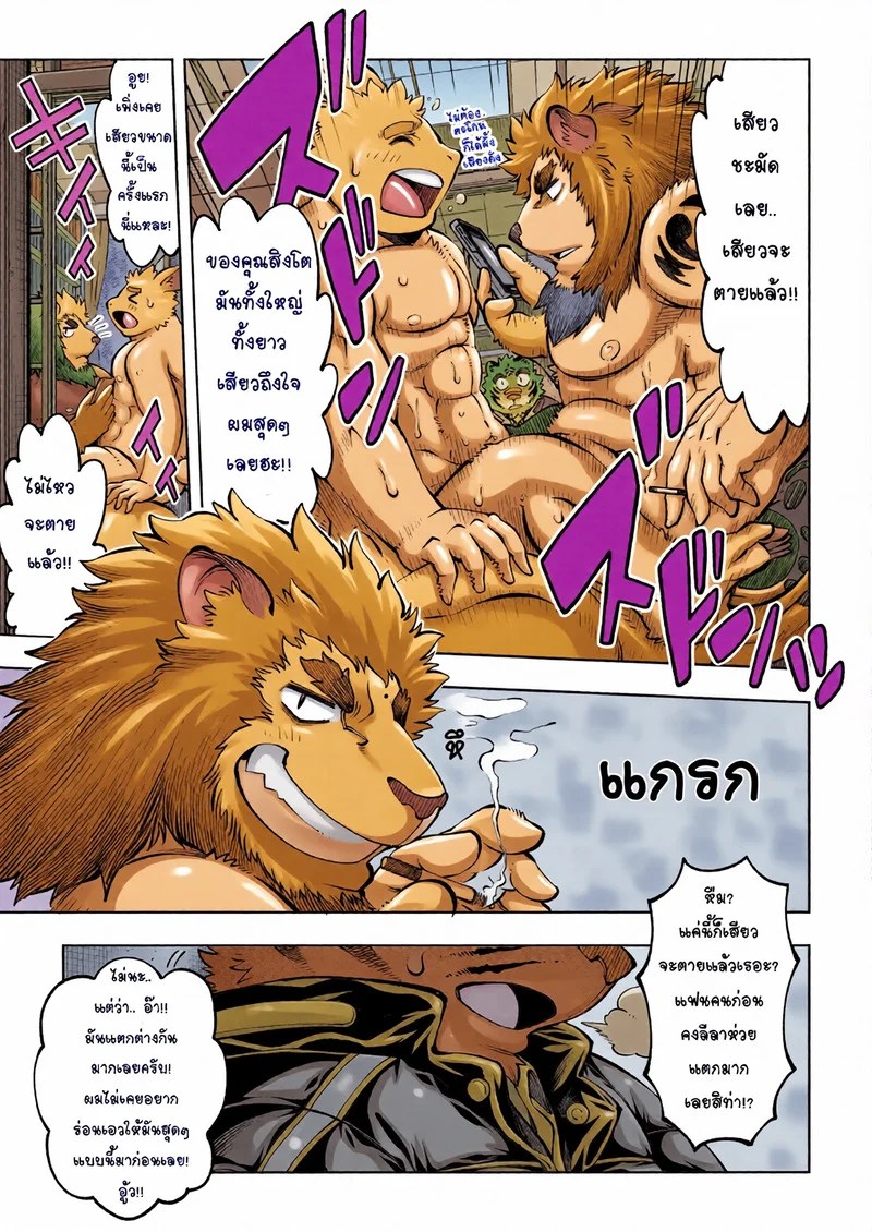บันทึกรักลับ ฉบับเคโมะ 1 27