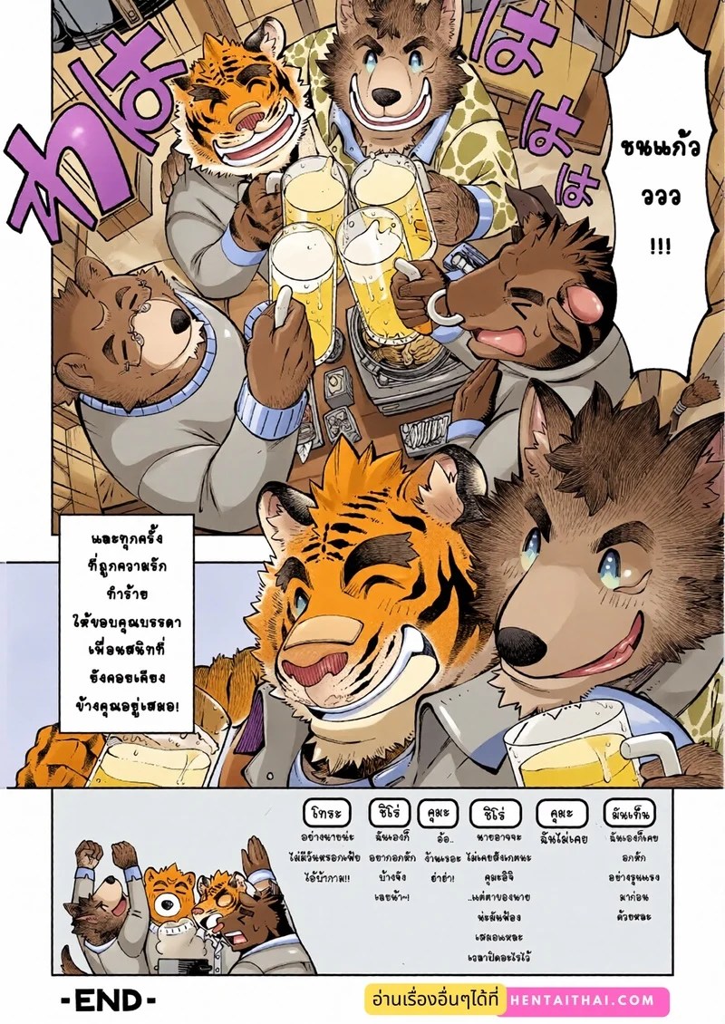 บันทึกรักลับ ฉบับเคโมะ 1 32