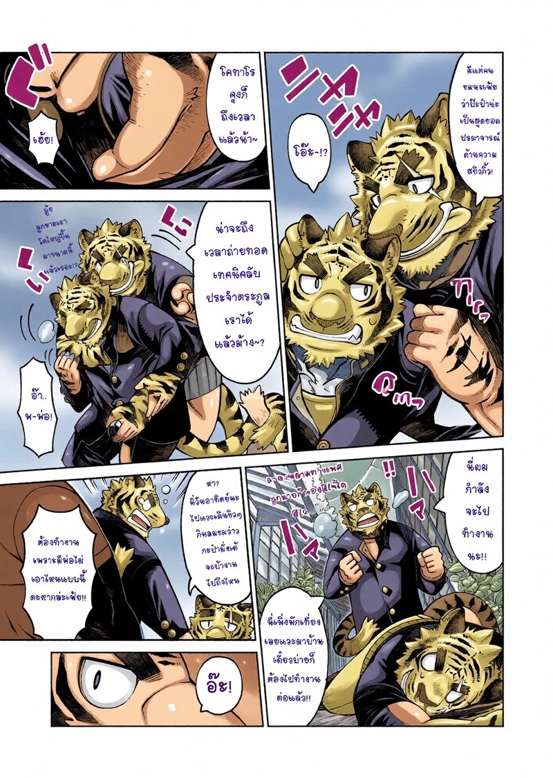 บันทึกรักลับ ฉบับเคโมะ 2 7