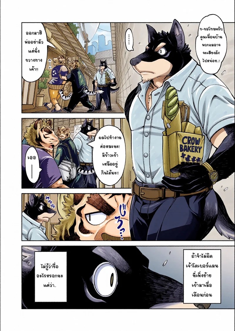 บันทึกรักลับ ฉบับเคโมะ 2 8