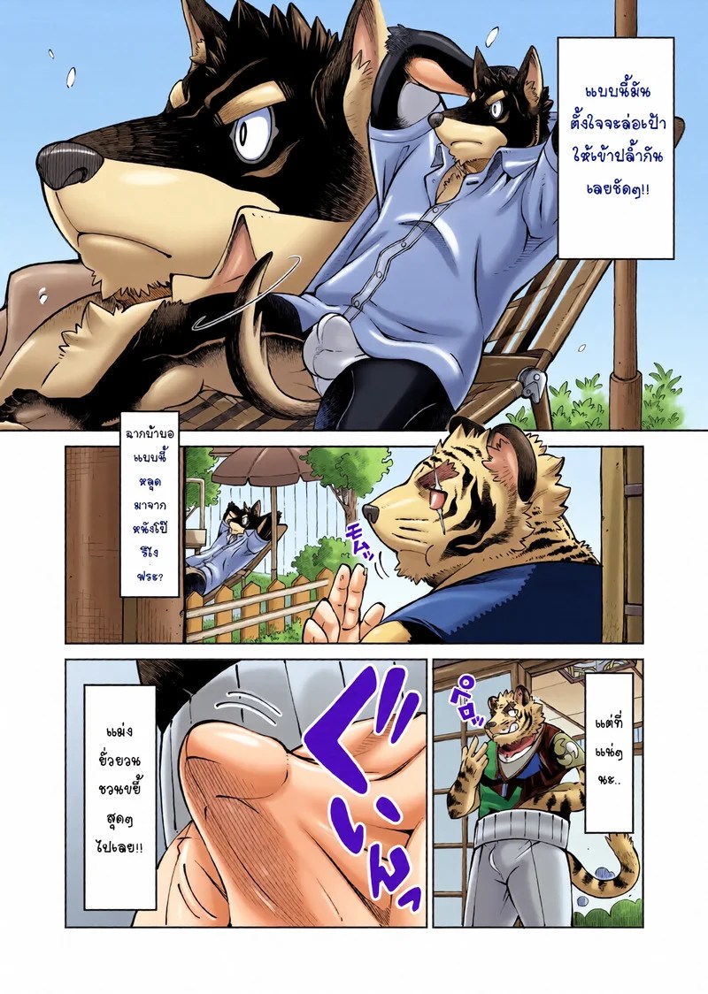 บันทึกรักลับ ฉบับเคโมะ 2 10