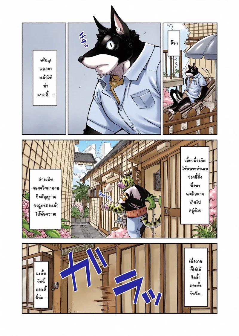 บันทึกรักลับ ฉบับเคโมะ 2 11