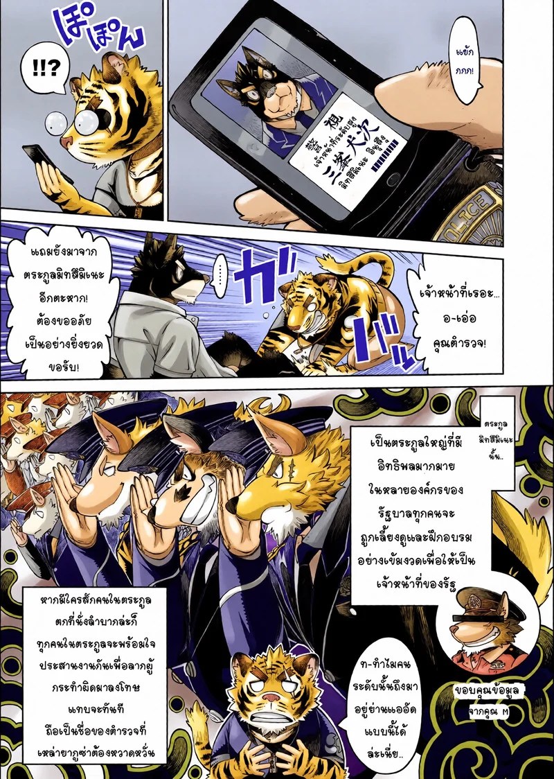 อ่านโดจิน บันทึกรักลับ ฉบับเคโมะ 2 หน้า 14 แปลไทย