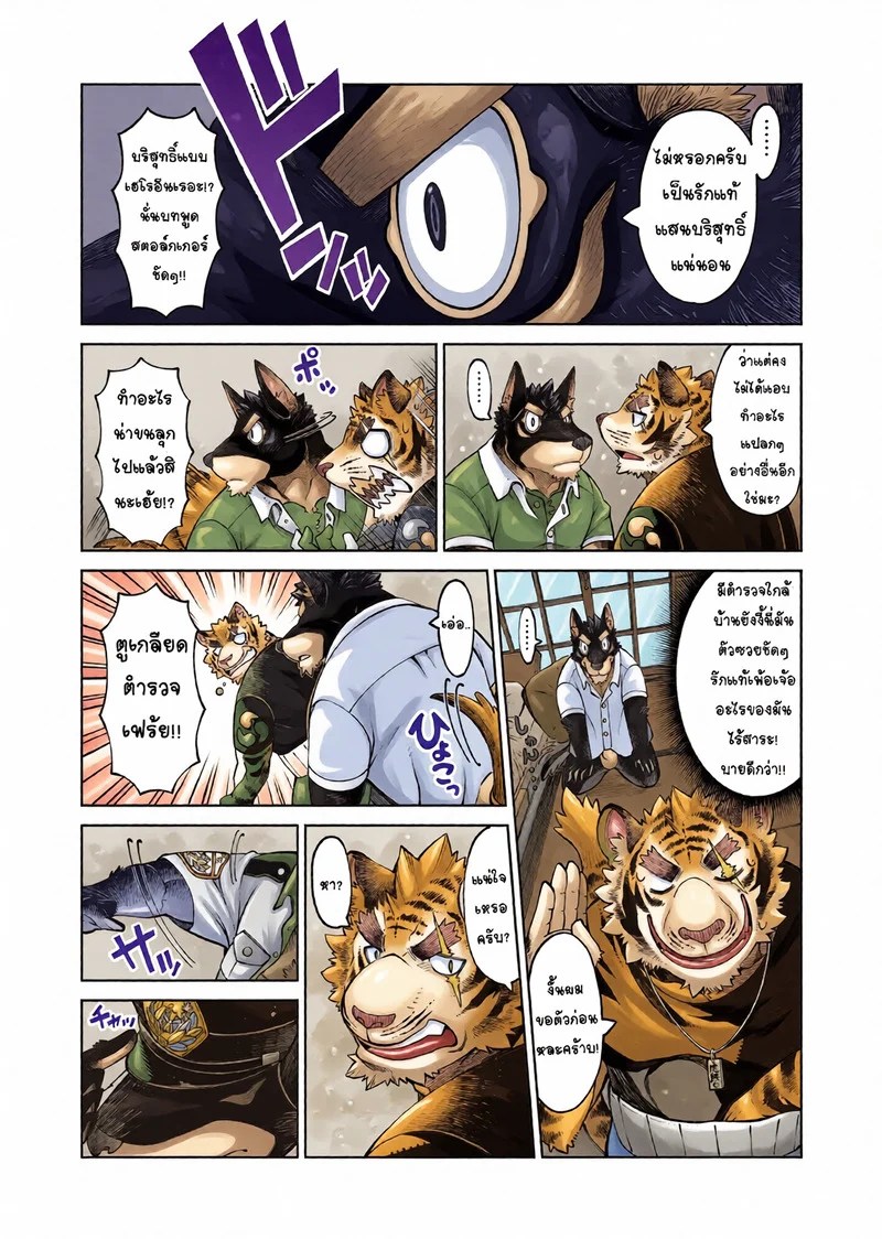 บันทึกรักลับ ฉบับเคโมะ 2 15