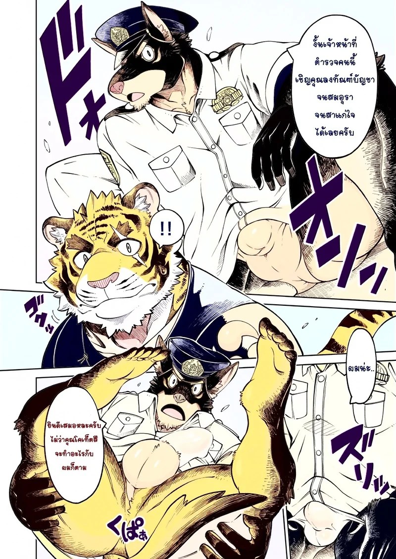 บันทึกรักลับ ฉบับเคโมะ 2 16
