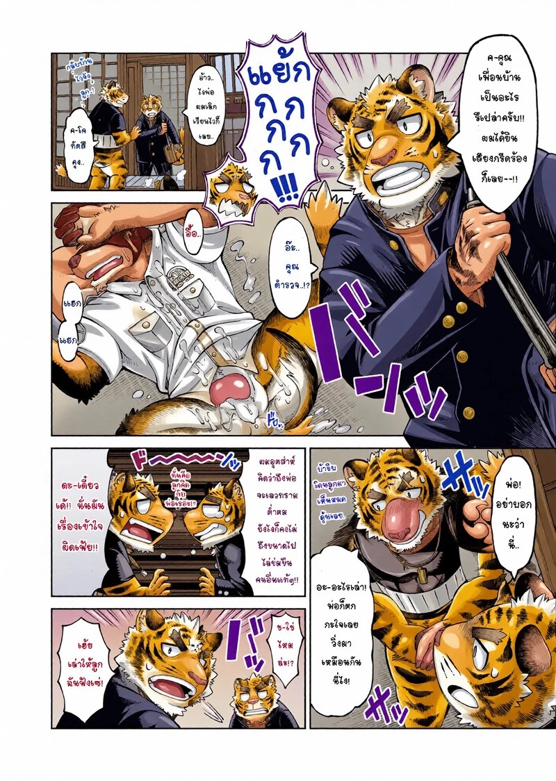 บันทึกรักลับ ฉบับเคโมะ 2 26