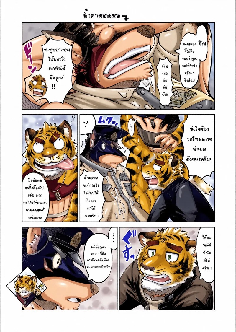 บันทึกรักลับ ฉบับเคโมะ 2 27