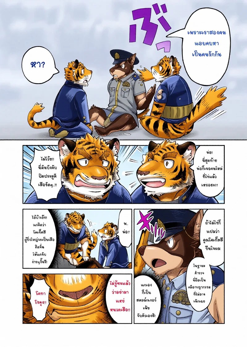 บันทึกรักลับ ฉบับเคโมะ 2 28
