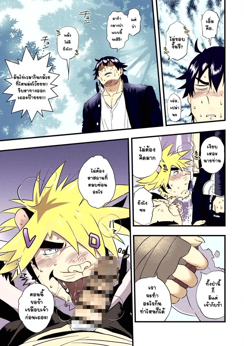อ่านโดจิน หลงป่ากับพี่เสือ แปลไทย หน้า 6 แนว tokyo-afterschool+summoners