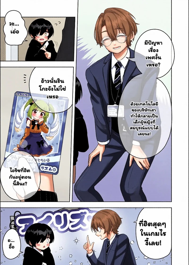 โตเป็นสาวเต็มตัวแล้ว 3