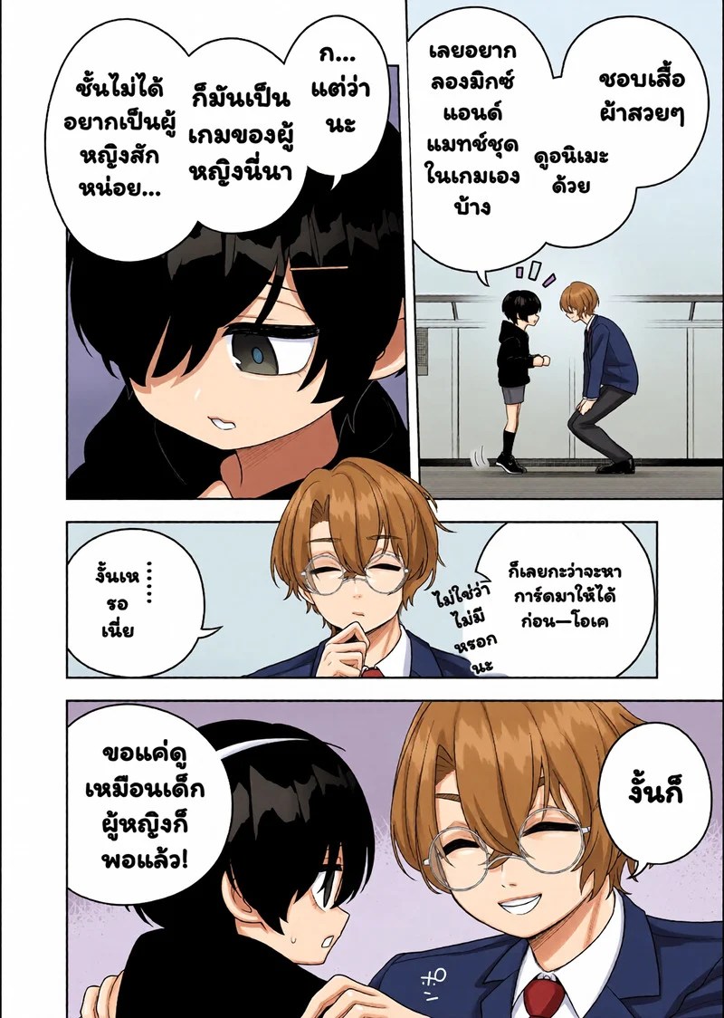 โตเป็นสาวเต็มตัวแล้ว 4