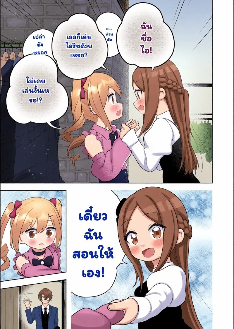 โตเป็นสาวเต็มตัวแล้ว 7