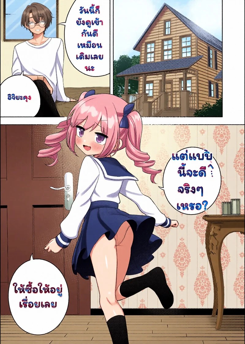 โตเป็นสาวเต็มตัวแล้ว 9