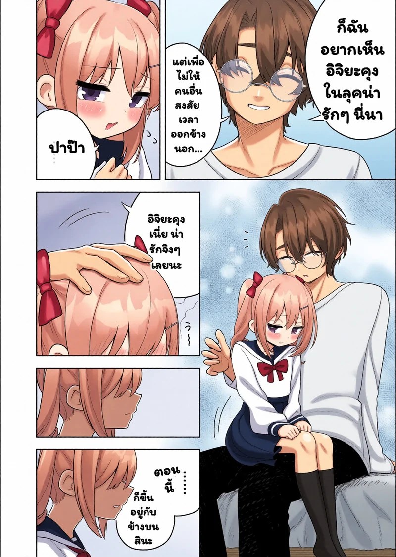 โตเป็นสาวเต็มตัวแล้ว 10
