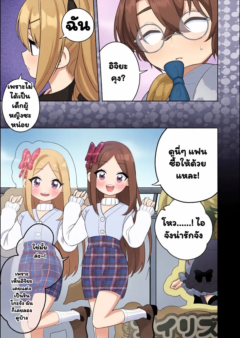 โตเป็นสาวเต็มตัวแล้ว 11