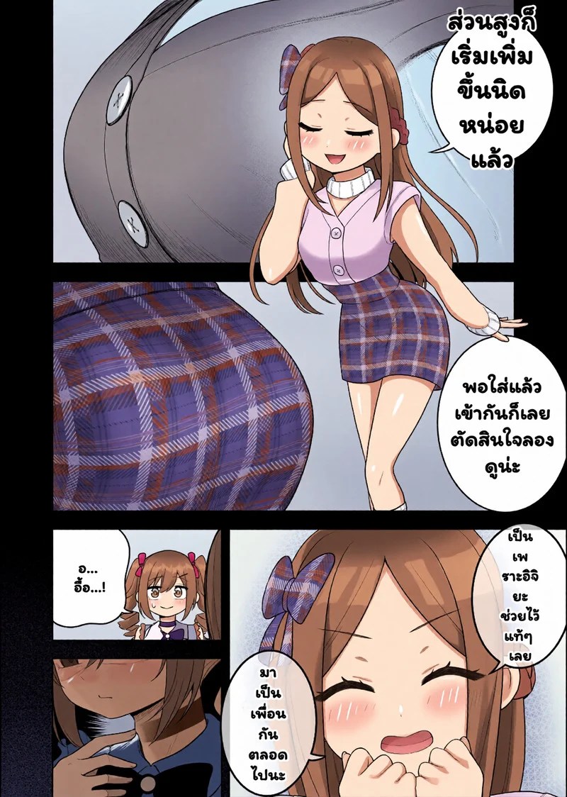 โตเป็นสาวเต็มตัวแล้ว 12