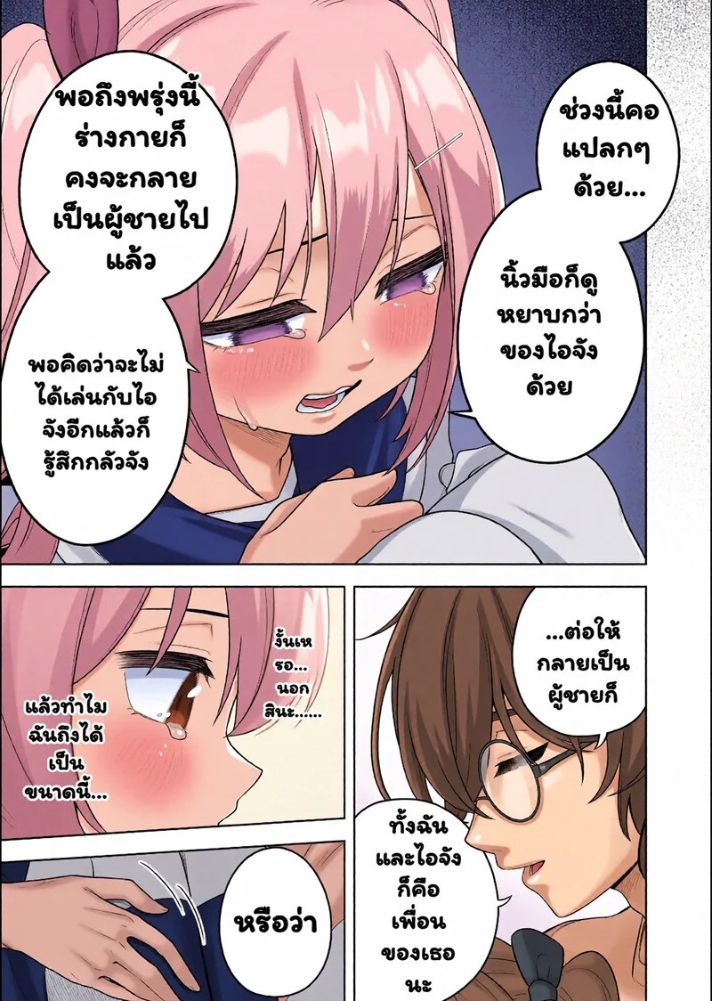 โตเป็นสาวเต็มตัวแล้ว 13