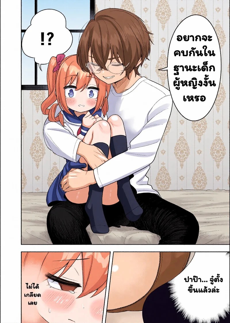 โตเป็นสาวเต็มตัวแล้ว 14