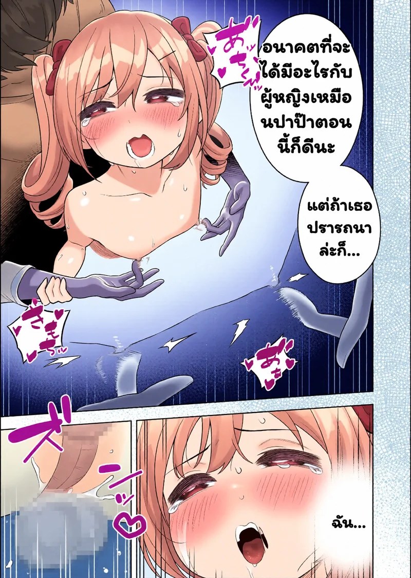 โตเป็นสาวเต็มตัวแล้ว 19