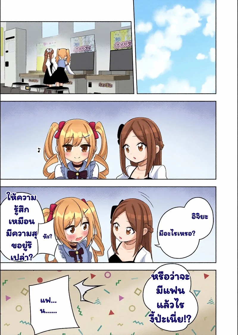โตเป็นสาวเต็มตัวแล้ว 21