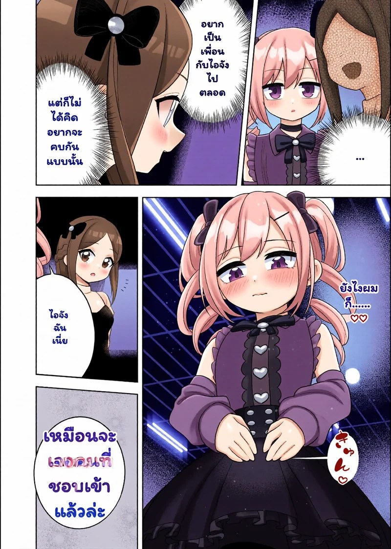 โตเป็นสาวเต็มตัวแล้ว 22