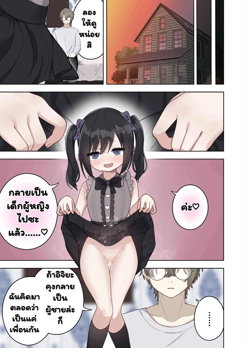 โตเป็นสาวเต็มตัวแล้ว 25