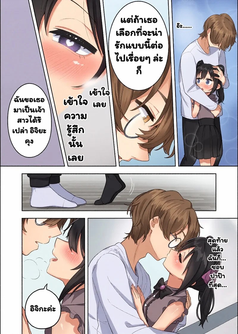 โตเป็นสาวเต็มตัวแล้ว 26
