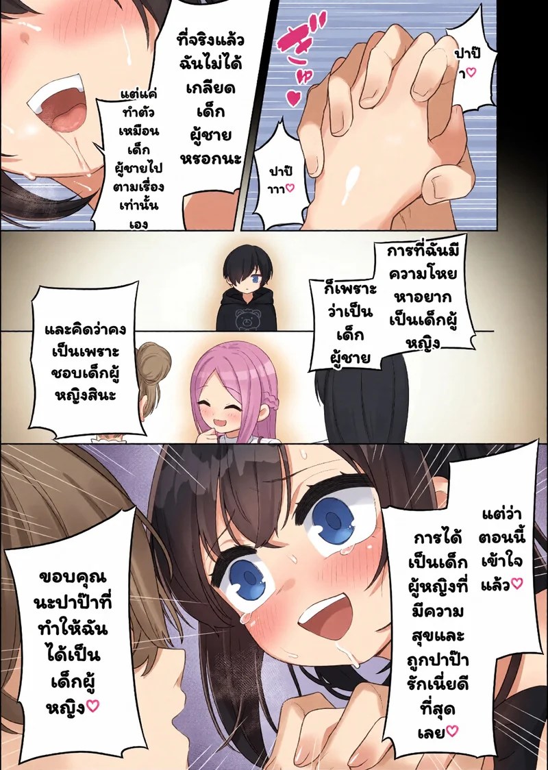 โตเป็นสาวเต็มตัวแล้ว 31