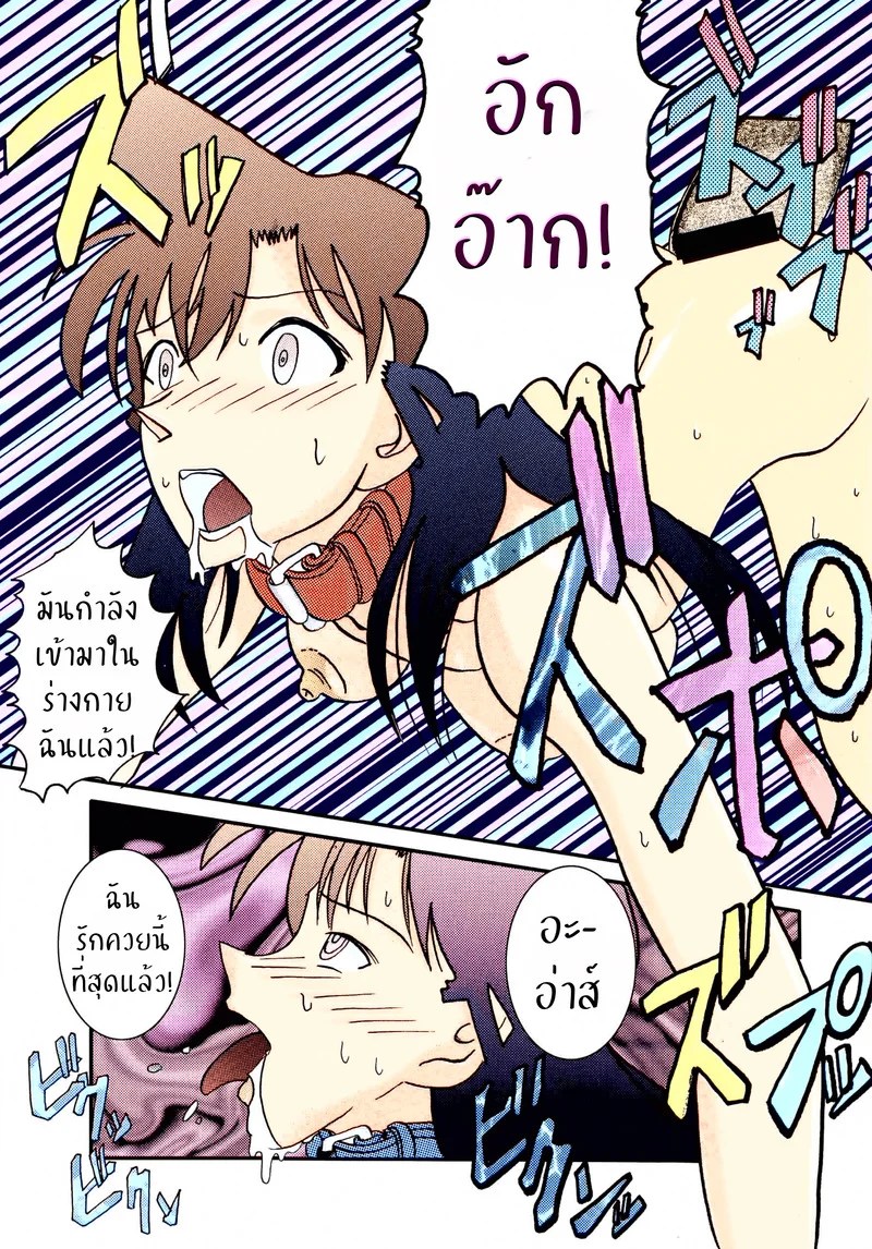 เจอคนร้าย ร่ายสะกด ภาพ 9