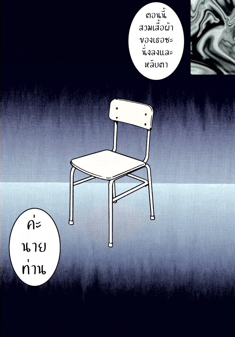 เจอคนร้าย ร่ายสะกด 12