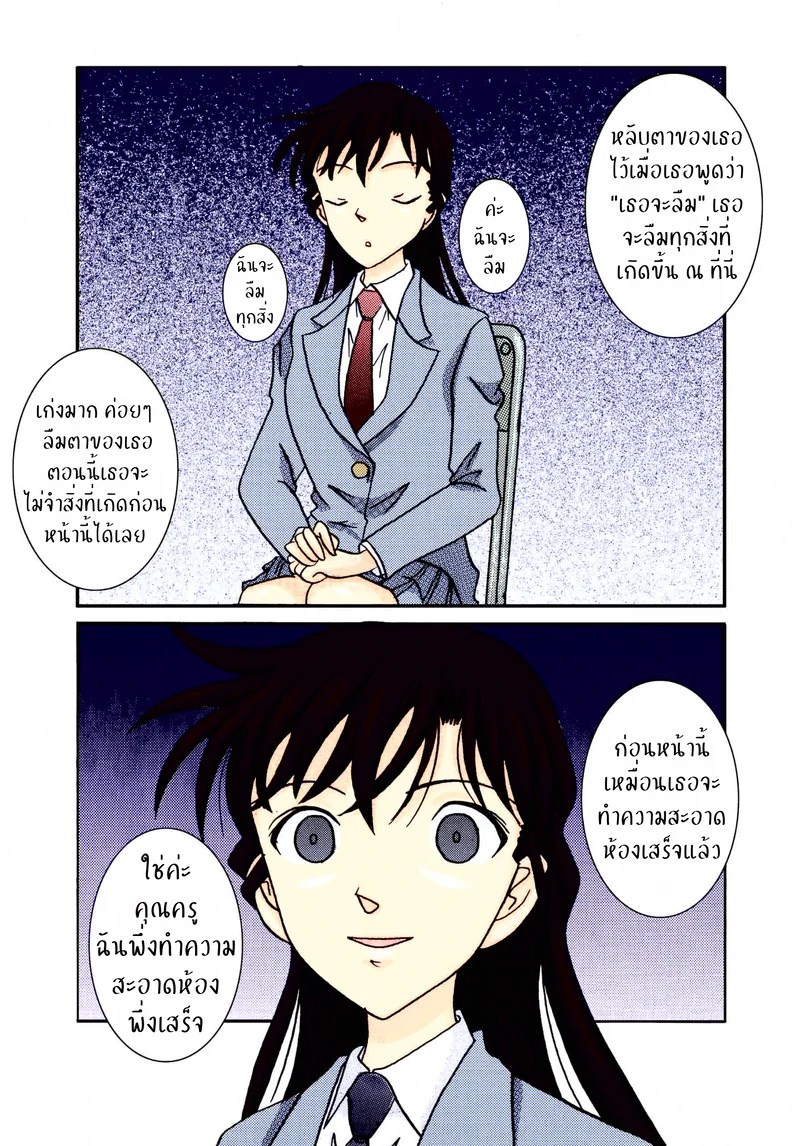 เจอคนร้าย ร่ายสะกด 13