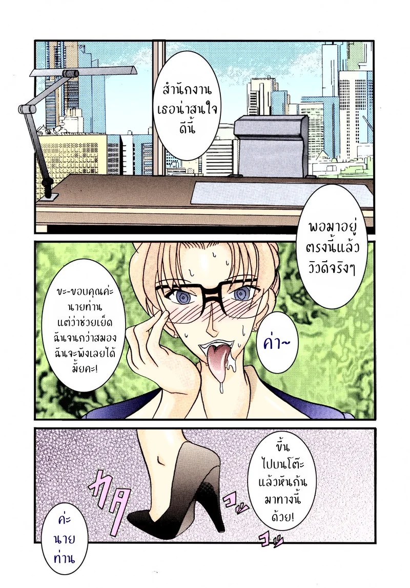 เจอคนร้าย ร่ายสะกด 21