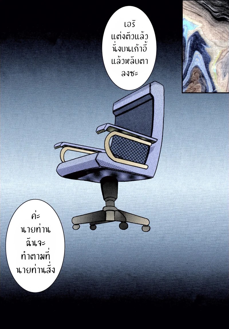 เจอคนร้าย ร่ายสะกด 30