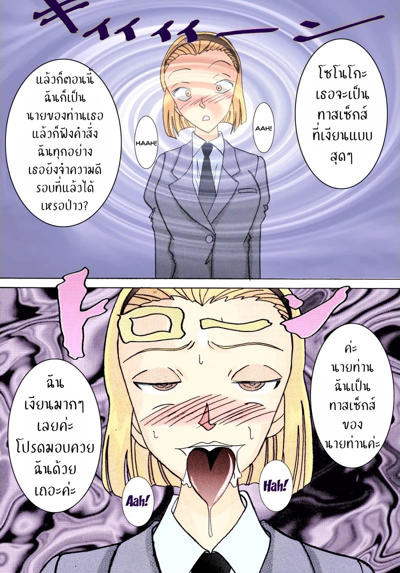 เจอคนร้าย ร่ายสะกด 35