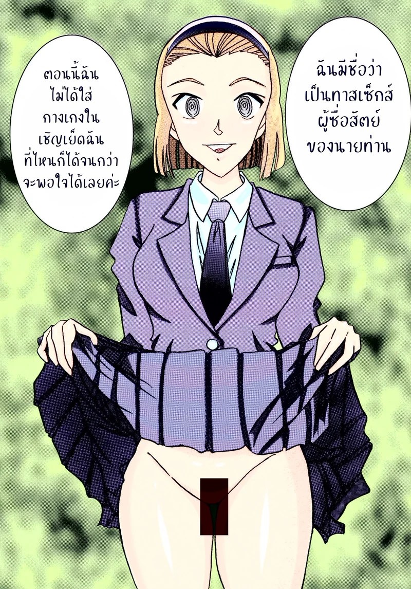 เจอคนร้าย ร่ายสะกด 36