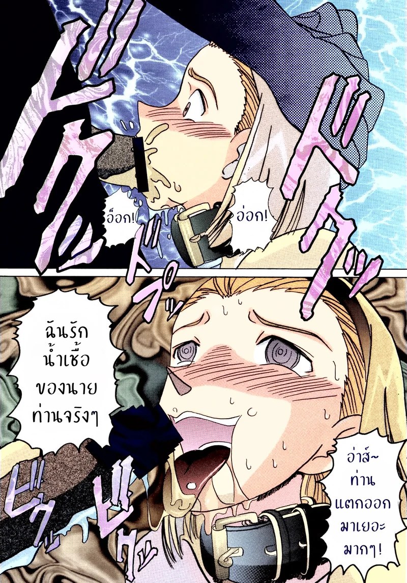 เจอคนร้าย ร่ายสะกด ภาพ 40