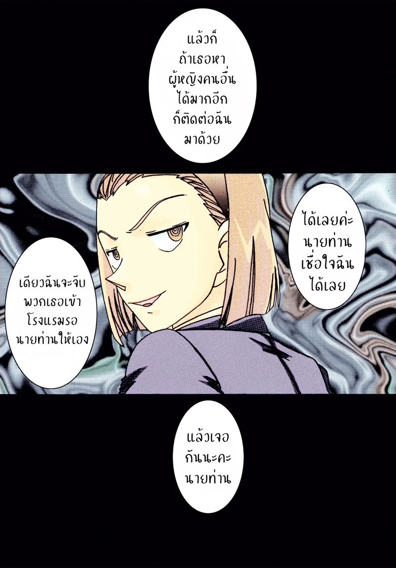 เจอคนร้าย ร่ายสะกด ภาพ 48