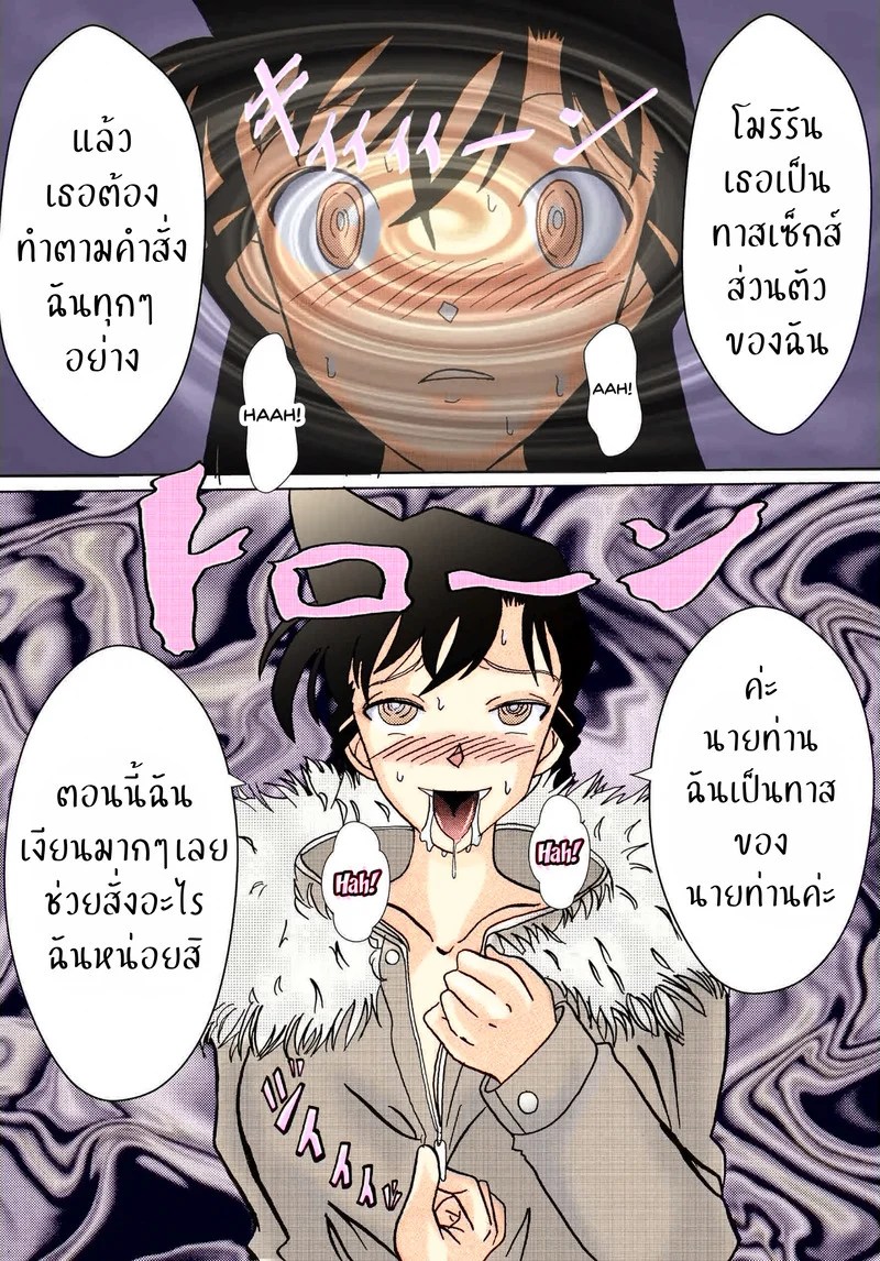 เจอคนร้าย ร่ายสะกด ภาพ 53