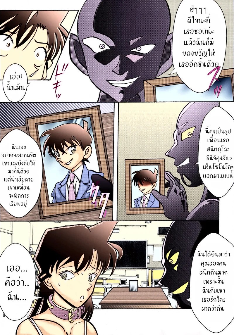 เจอคนร้าย ร่ายสะกด 56