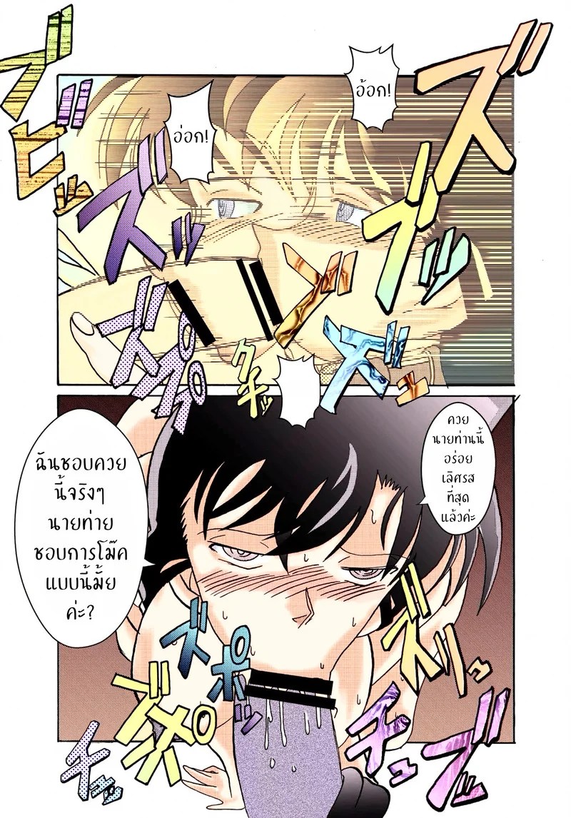 เจอคนร้าย ร่ายสะกด 60