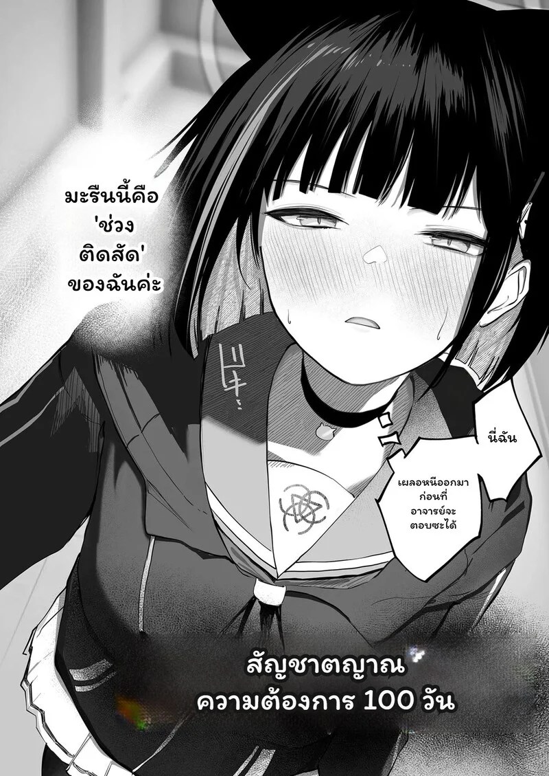 100 วันแห่งสัญชาตญาณ 5