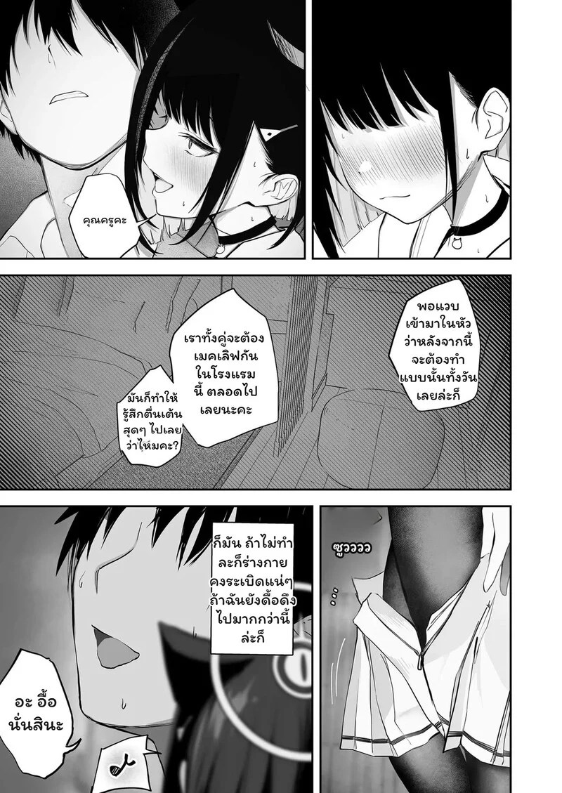 100 วันแห่งสัญชาตญาณ 8
