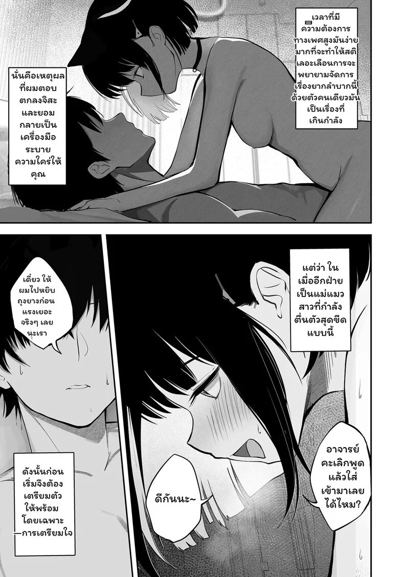 100 วันแห่งสัญชาตญาณ 12